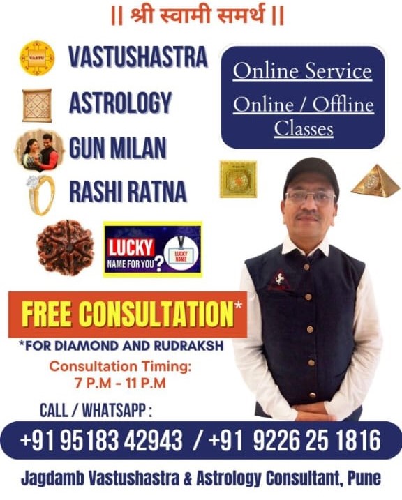 Jagdamba Vaastu Shastra